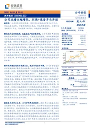 公司业绩大幅增长，环保+装备齐头并进