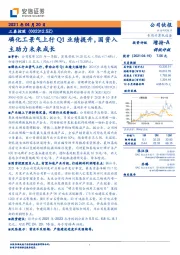 磷化工景气上行Q1业绩提升，国资入主助力未来成长