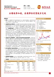 2020年年报点评：业绩逐季加速，易装弹性有望逐步兑现