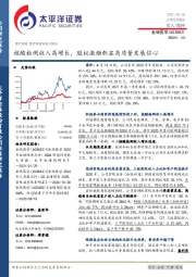 核酸检测收入高增长,股权激励彰显高质量发展信心
