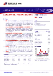 发力聚焦涮烤新场景，积极探索新品类供应链布局