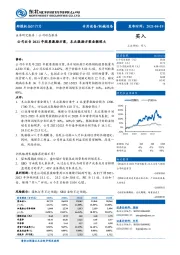 公司出台2021年股票激励方案,本次激励方案金额较大