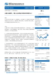 业绩大幅增长,稀土业务将成为新的利润增长点!