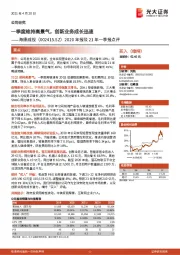 2020年报及21年一季报点评：一季度维持高景气，创新业务成长迅速