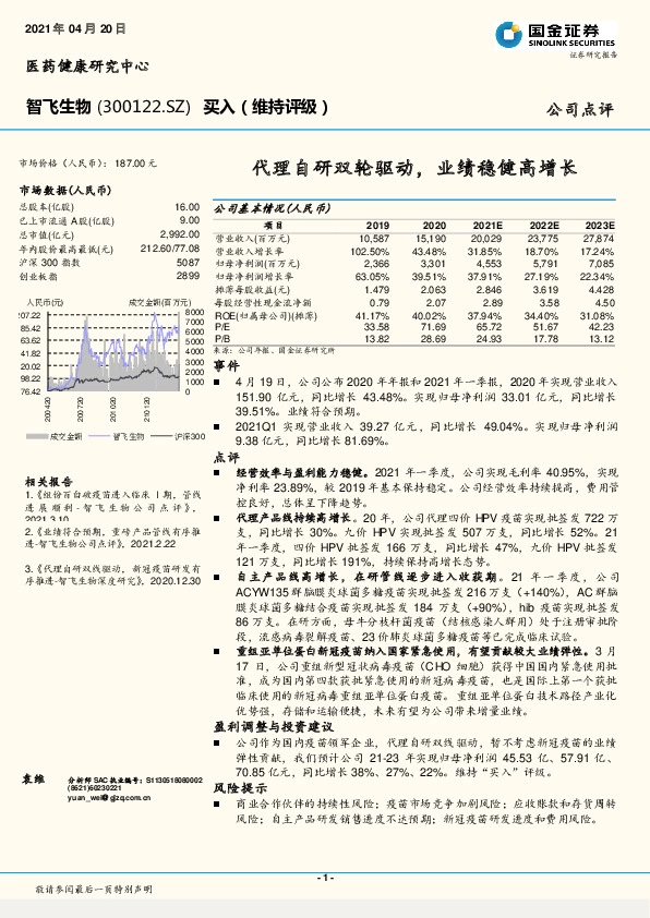 代理自研双轮驱动，业绩稳健高增长