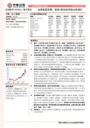业绩再超预期,常规+新冠检测驱动高增长