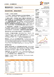组串逆变老将,剑指全球前列
