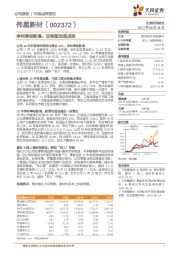 净利率创新高，双轮驱动显成效