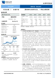 聚焦锂电池材料业务，一季度业绩高增