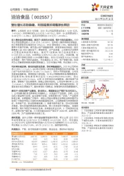 营收增长态势稳健，利润端费控调整弹性释放