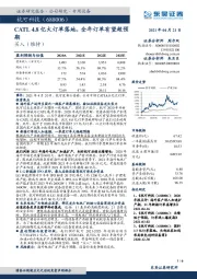 CATL4.8亿大订单落地,全年订单有望超预期