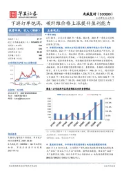 下游订单饱满，碳纤维价格上涨提升盈利能力