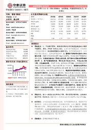 平安银行2021年1季报详细解读：业绩高增，财富管理持续发力，优质银行