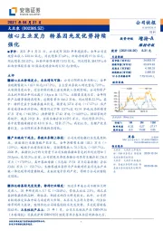 核心主业发力 转基因先发优势持续强化