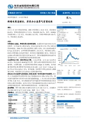 跨境电商高增长，居家办公高景气有望延续