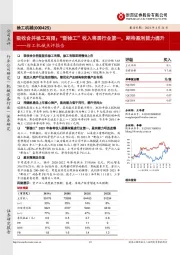 徐工机械点评报告:吸收合并徐工有限;“新徐工”收入将居行业第一,期待盈利能力提升