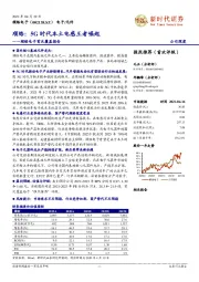 顺络电子首次覆盖报告:顺络:5G时代本土电感王者崛起