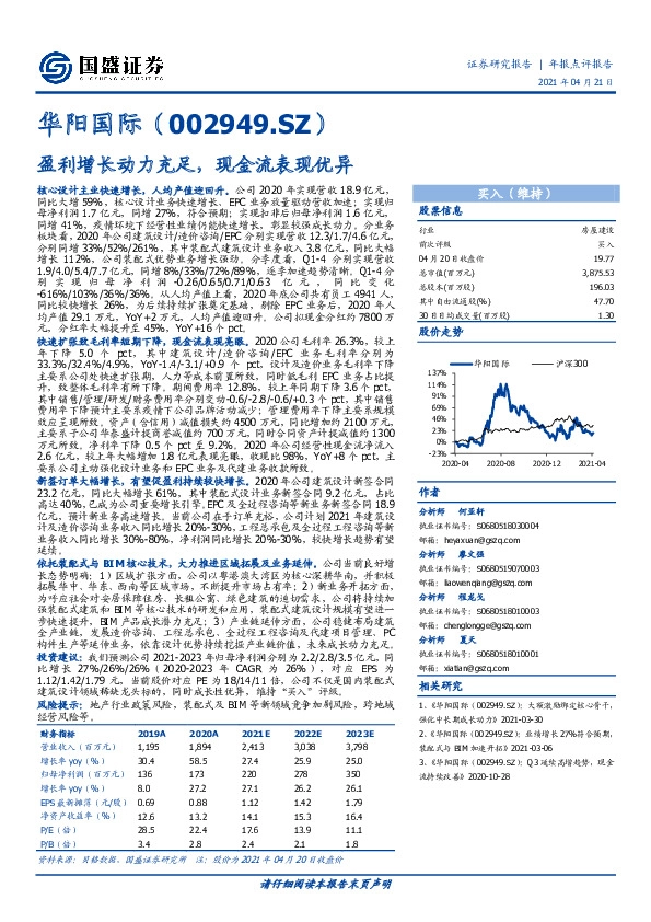 盈利增长动力充足，现金流表现优异