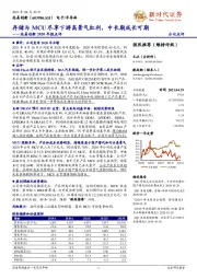 兆易创新2020年报点评:存储与MCU尽享下游高景气红利,中长期成长可期