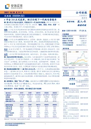 e平台3.0正式发布，助力打造下一代纯电智能车