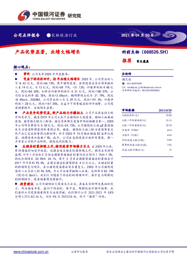 产品优势显著，业绩大幅增长