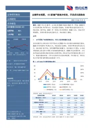 业绩符合预期，IDC新增产能逐步投放，开启成长新曲线