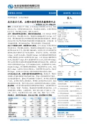 仲景食品2021年一季报点评：成长拐点已现，业绩加速有望迎来戴维斯双击