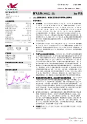 21Q1业绩高速增长，新冠疫苗紧急使用将带来业绩弹性