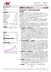 钛白粉价格景气上行，增量产能支撑全年业绩增长