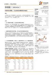 年报符合预期，云业务拐点得到初步验证