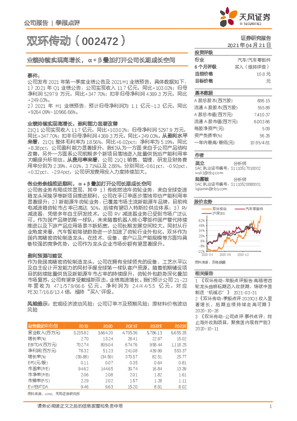 业绩持续实现高增长，α+β叠加打开公司长期成长空间