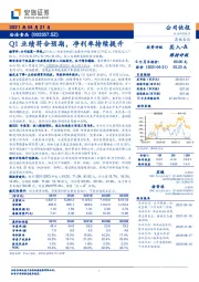 Q1业绩符合预期，净利率持续提升