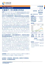 业绩提升,环比增量空间仍在