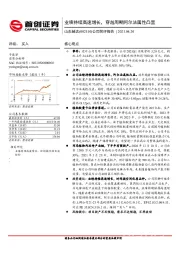 公司简评报告：业绩持续高速增长，穿越周期阿尔法属性凸显