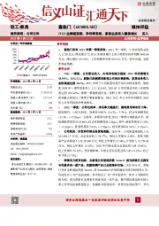 21Q1业绩超预期，净利率亮眼、家居业务收入翻倍增长