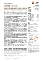 短期受美元汇率波动影响利润增速放缓,不改公司中长期发展逻辑