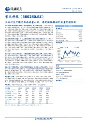 工业化生产能力布局流量入口,享受短视频站外流量变现红利
