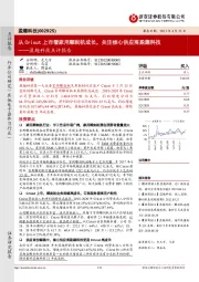 盈趣科技点评报告：从Cricut上市看家用雕刻机成长，关注核心供应商盈趣科技