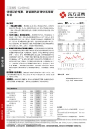 业绩符合预期,新能源热管理业务是增长点