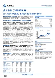 收入利润均大超预期，盈利能力提升体现核心竞争力