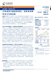 不惧疫情业绩持续增长,创新驱动眼科龙头长期发展
