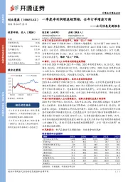 公司信息更新报告：一季度净利润增速超预期，全年订单增速可期