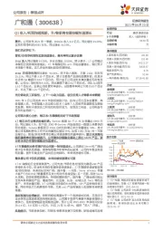 Q1收入/利润均超预期,车/物联网有望持续快速增长
