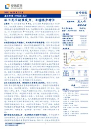 环卫龙头持续发力,业绩稳步增长