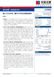 稀土产业全布局,量价齐升带动业绩高速增长