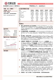 零售修复上行，全品类发力
