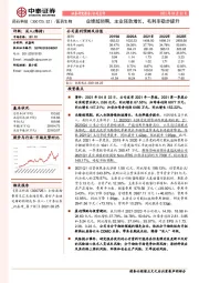 业绩超预期，主业强劲增长，毛利率稳步提升