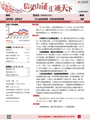 出口业务有保障，内销业务持续回暖