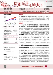 2020“新巅峰”之战顺利收官，净利率创下近十年新高