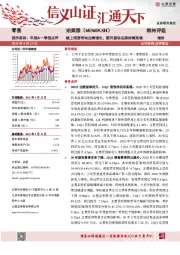 线上销售带动业绩增长，新兴彩妆品牌持续高增